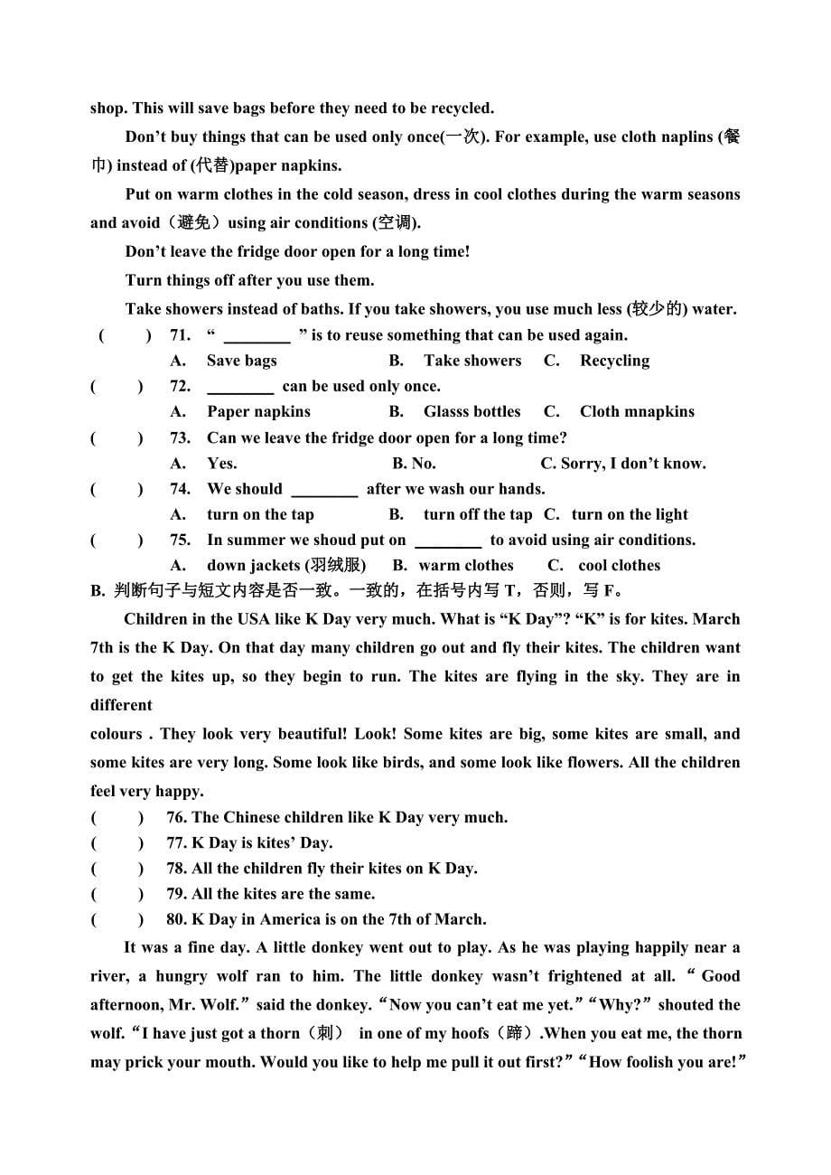 2014—2015第一学期六年级英语试卷.doc_第5页