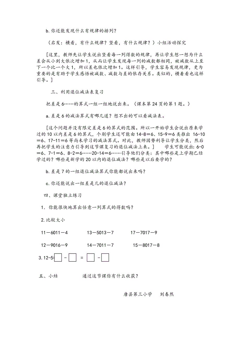 整理和复习56.doc_第2页