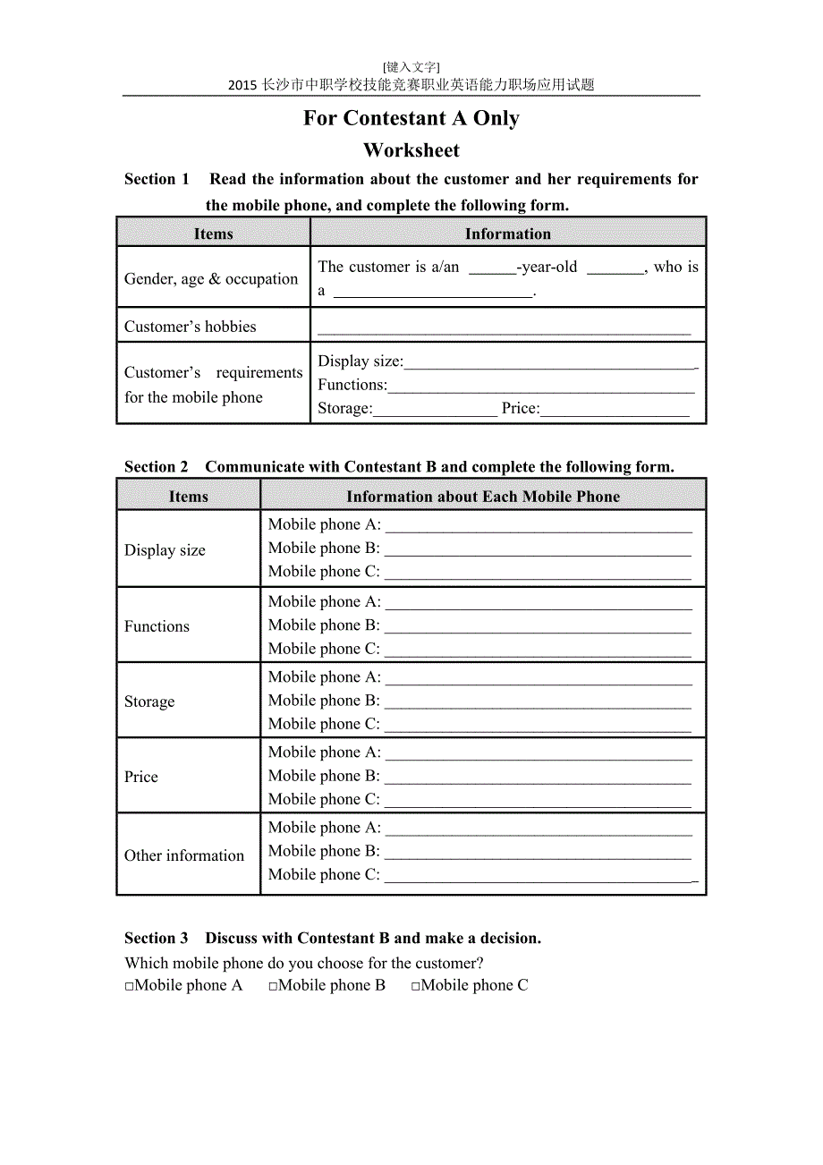 2015英语职场应用试题.docx_第3页