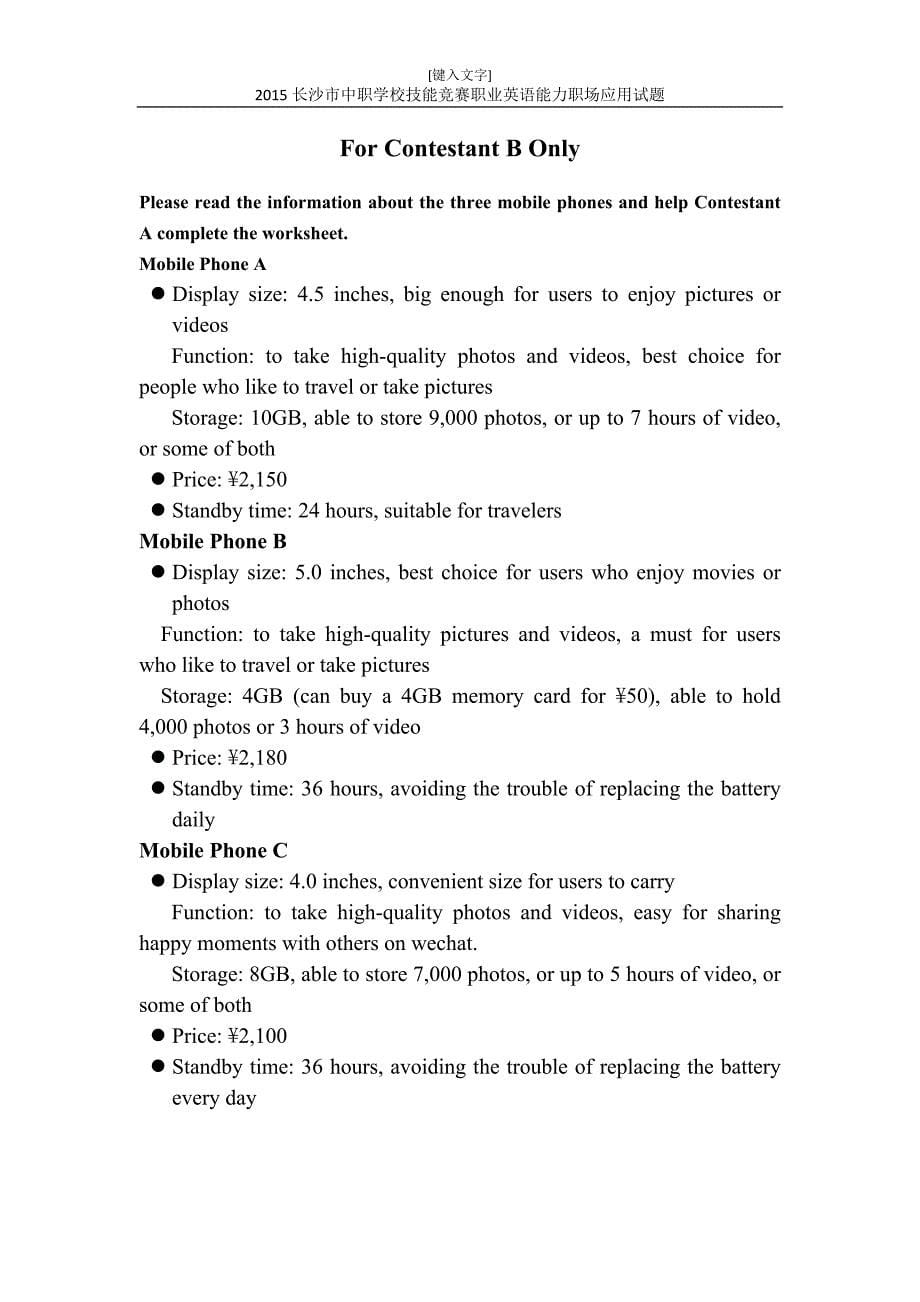 2015英语职场应用试题.docx_第5页