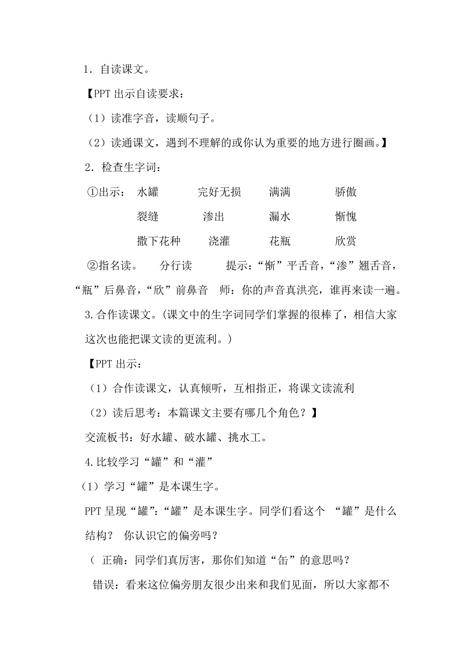 15 一路花香7.doc_第2页