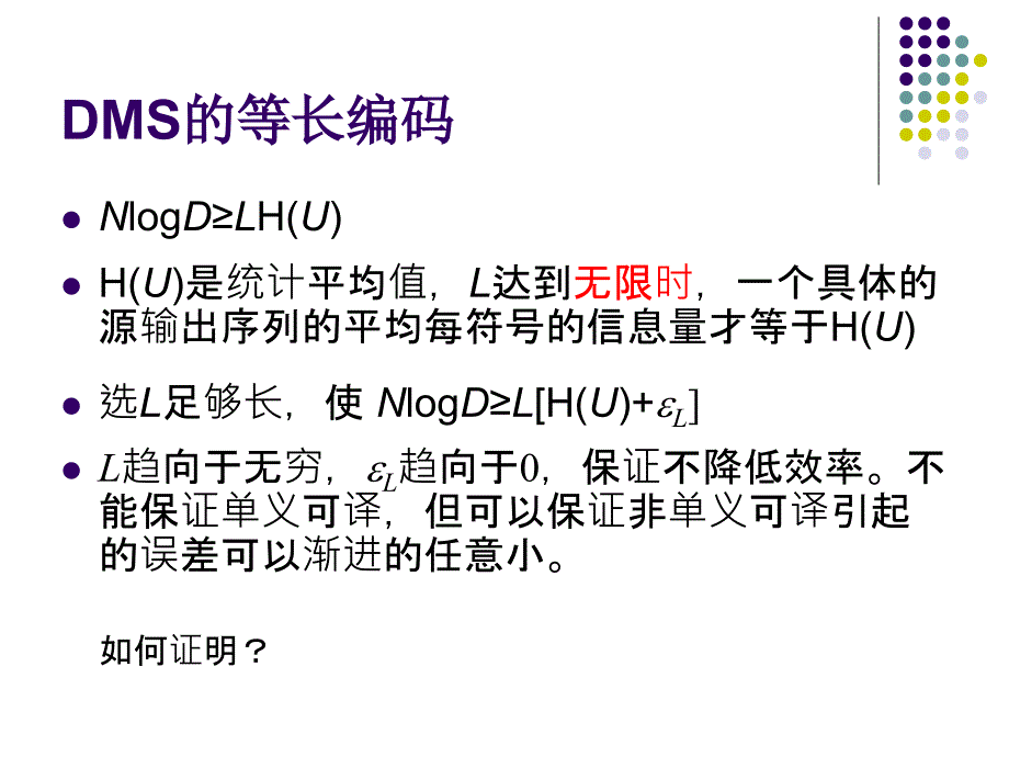 离散无记忆源_第2页