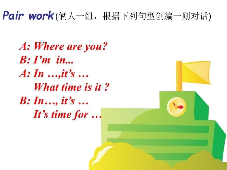 pep新版四年级下册unit-2-what-time-is-it-A-let&#39;s-spell_第5页