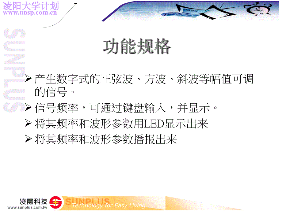 电子竞赛之波形发生器_第2页