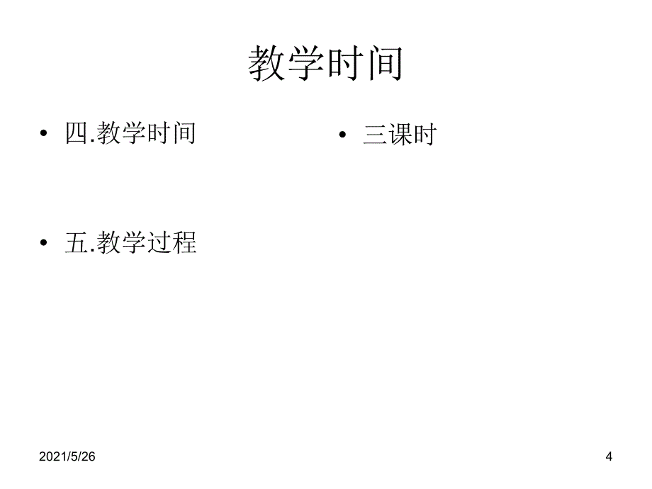 教你看懂笔记本电脑电路图PPT优秀课件_第4页