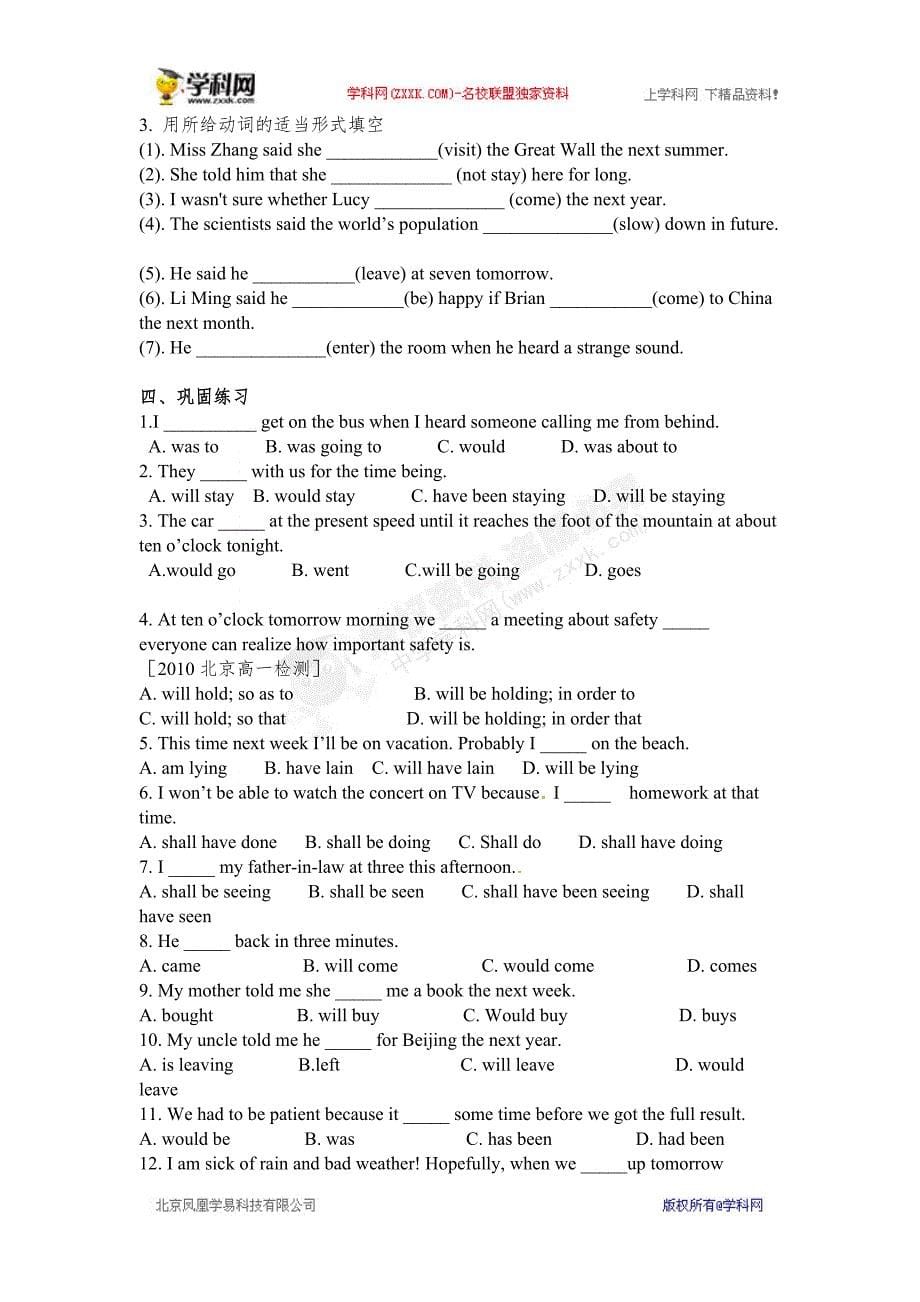 (M2)Unit2WishYouWereHere--Grammarandusage导学案.doc_第5页