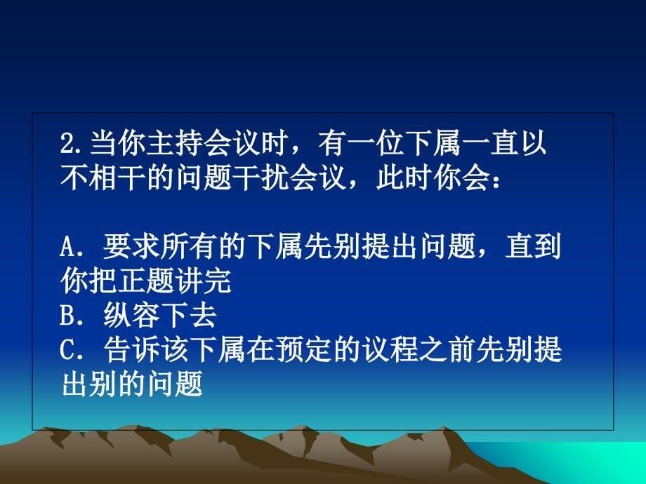 如何建立销售同理心培训课件PPT49张_第5页