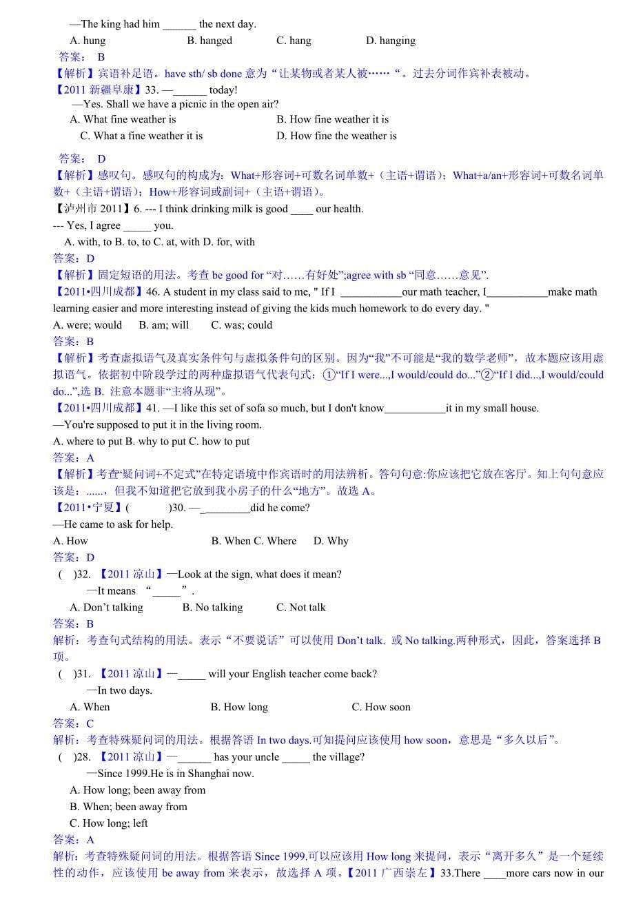 2011全国各地110份中考英语试题分类解析：基本句型与特殊句式.docx_第5页