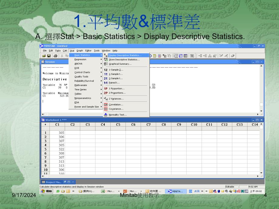 Minitab使用教学课件_第4页