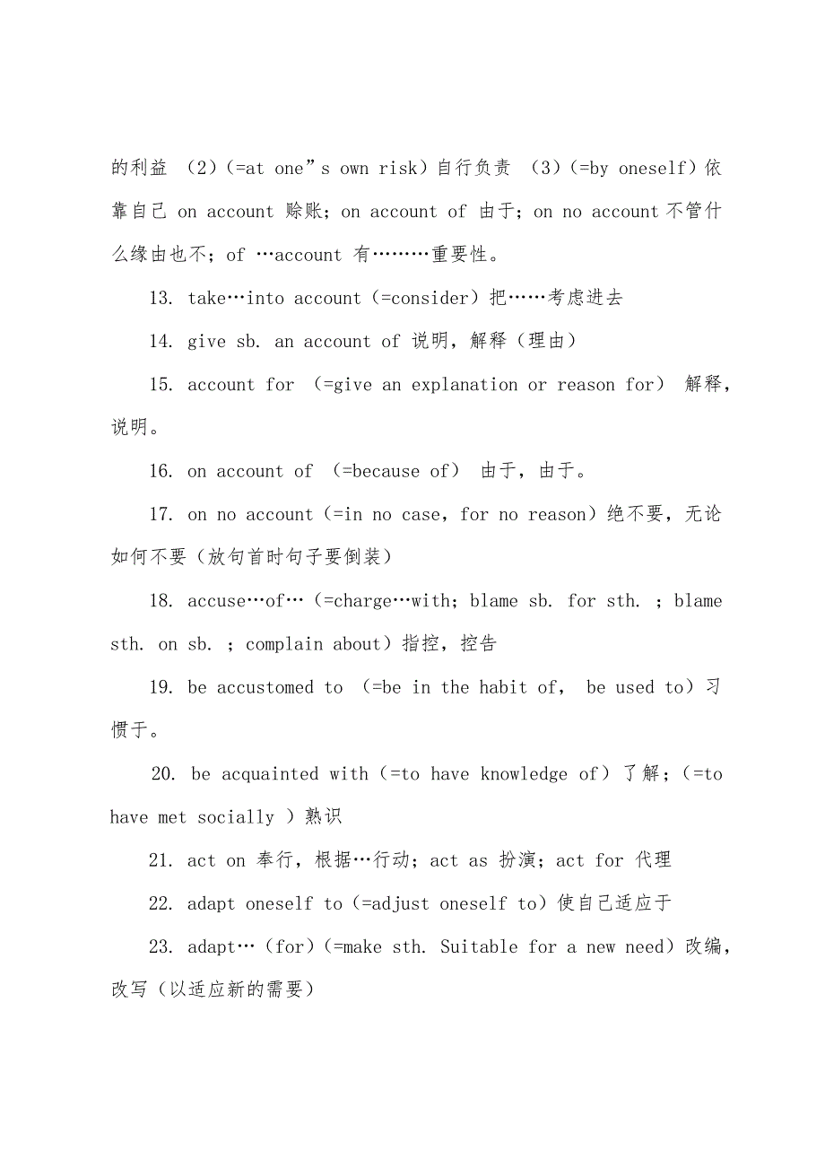 2022年成人英语高频词汇汇总一.docx_第2页