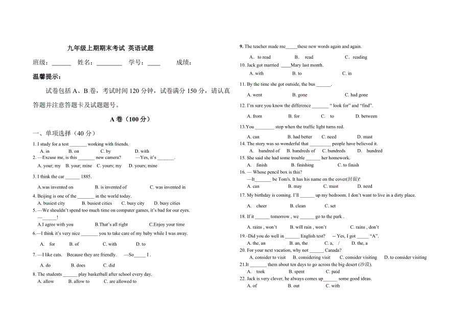 九年级上期期末考试英语试题.doc_第1页