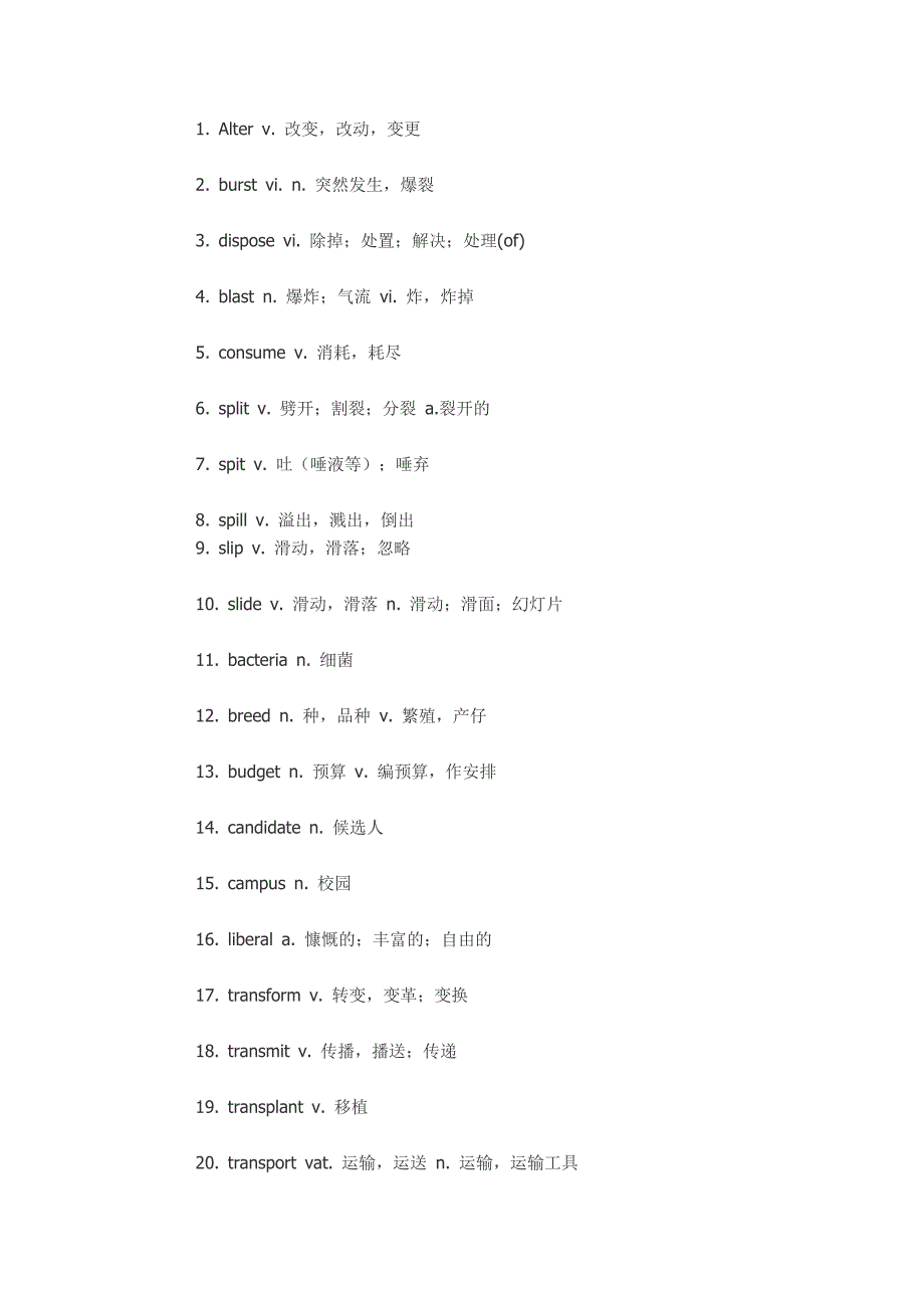 四级必会词汇 (2).doc_第1页