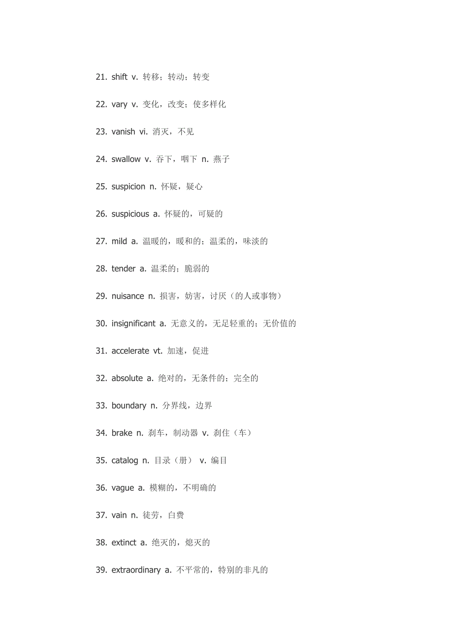 四级必会词汇 (2).doc_第2页