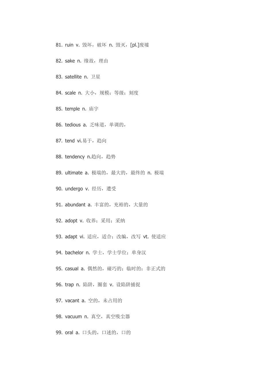 四级必会词汇 (2).doc_第5页