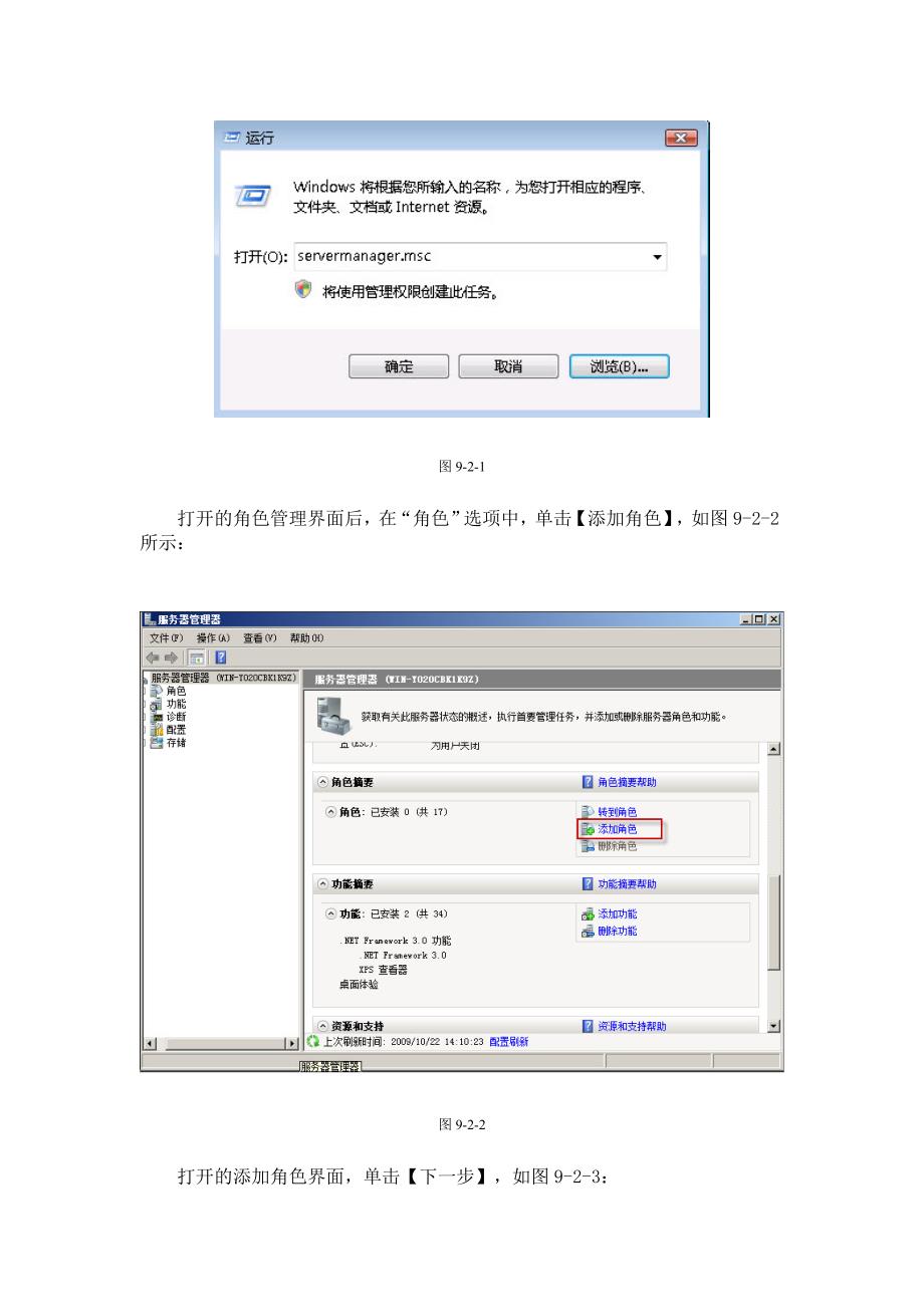 K3中间层在2008系统下的配置.doc_第4页