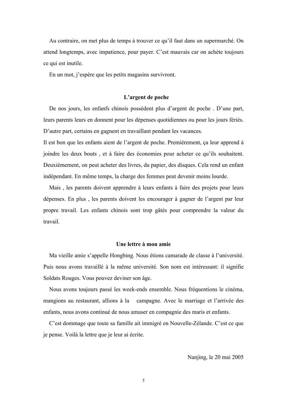 大学法语作文.doc_第5页