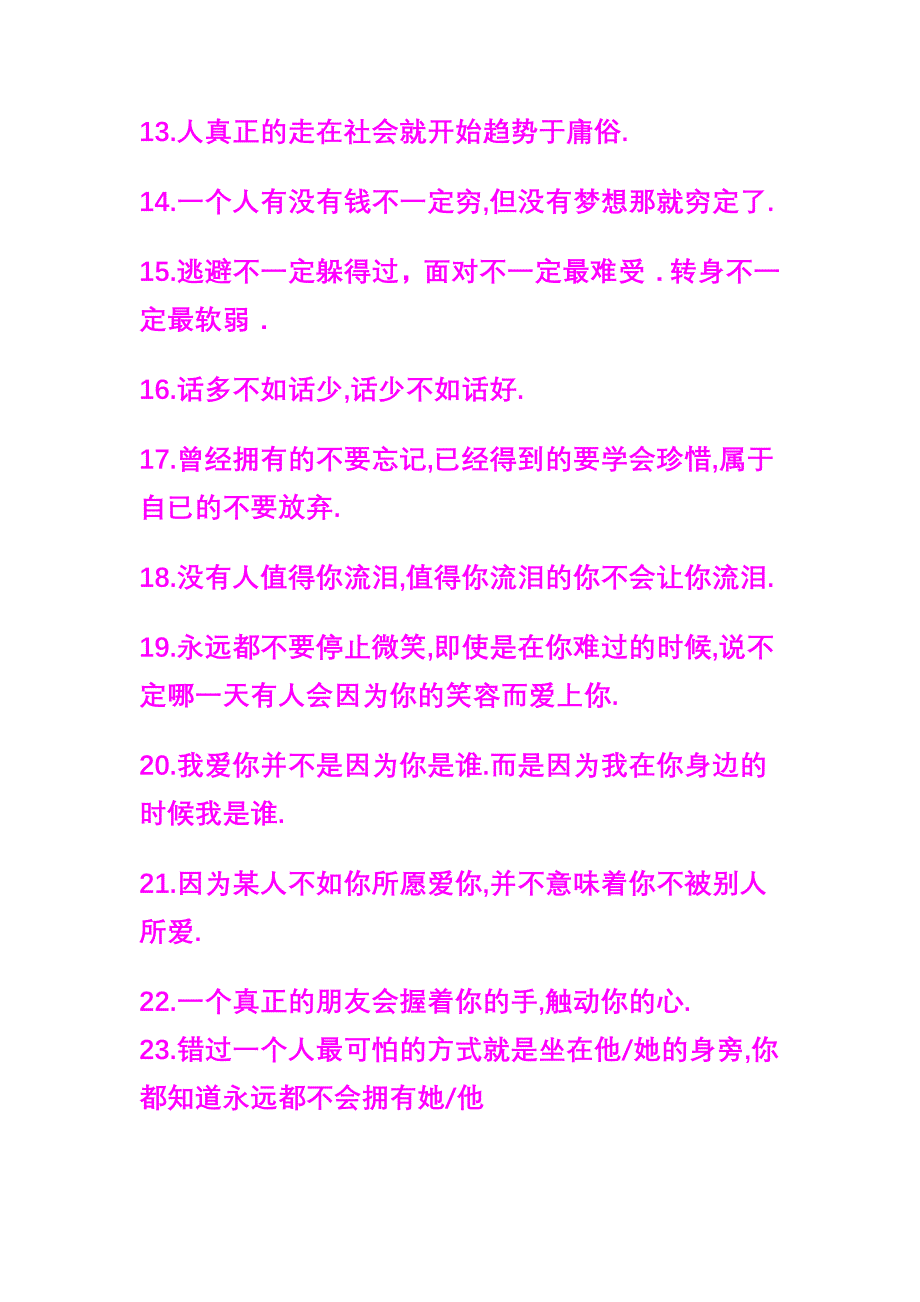 人生格言172条.doc_第2页