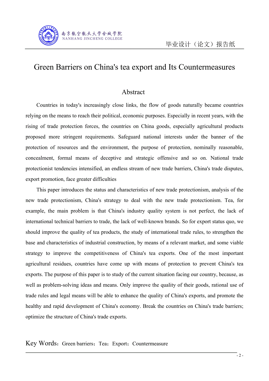 毕业设计（论文）-绿色壁垒对我国茶叶出口的影响及对策研究.doc_第4页