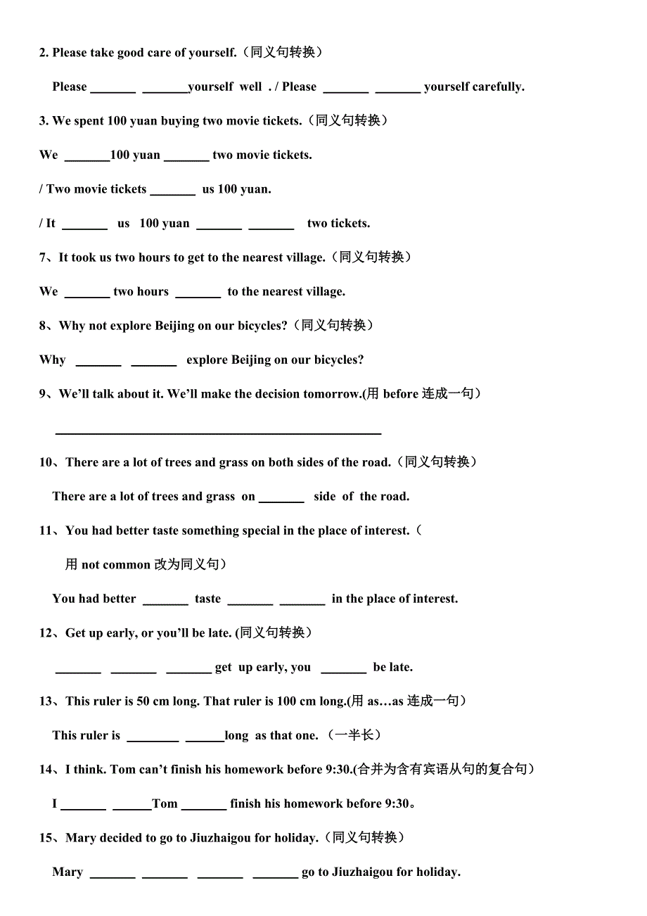 (完整版)人教版英语八年级下册易错题.doc_第4页