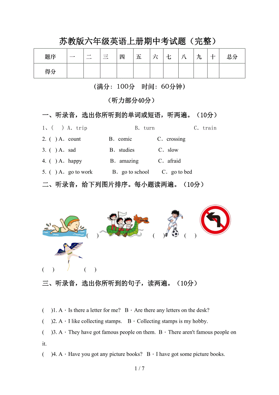 苏教版六年级英语上册期中考试题(完整).doc_第1页