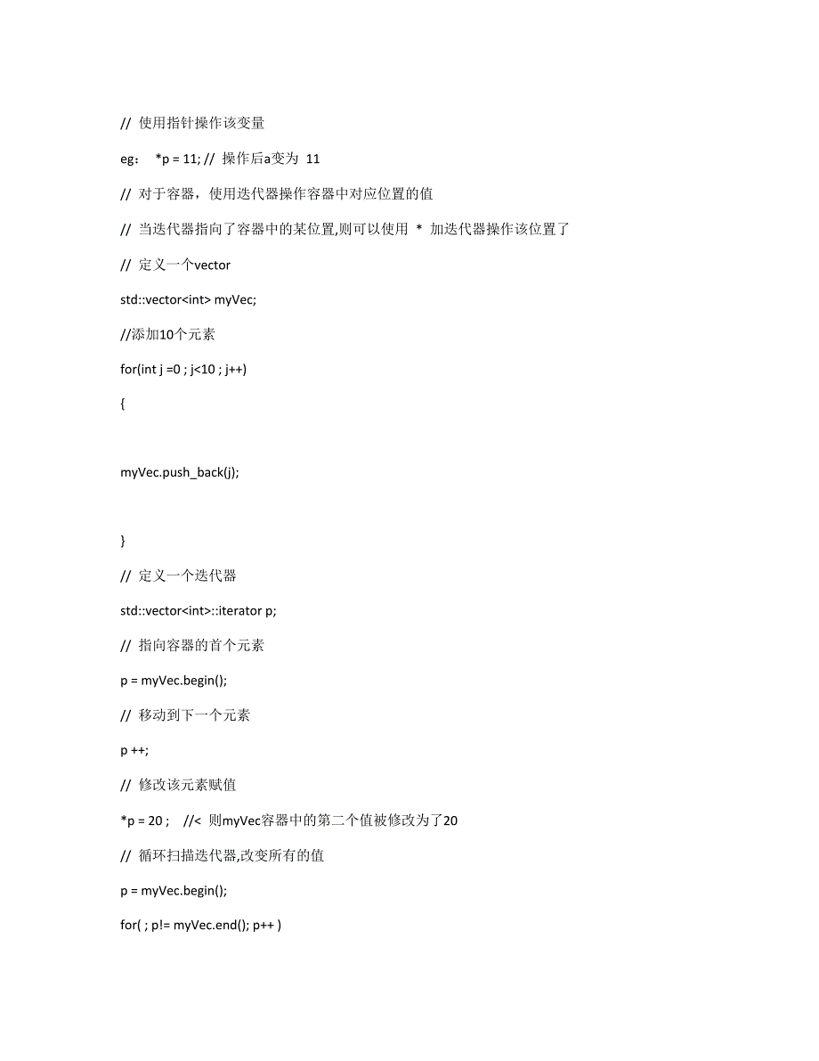 C++_vector类.doc_第4页