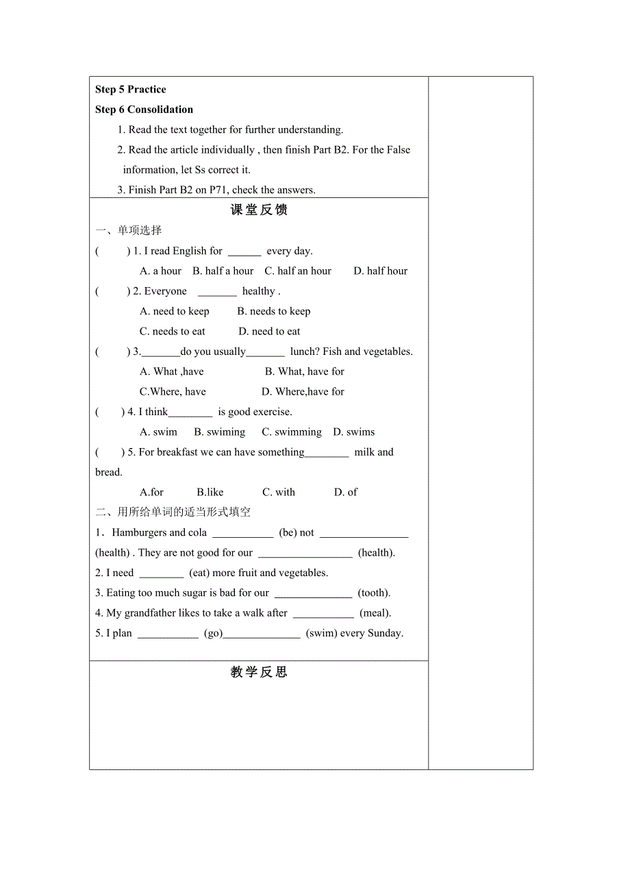 牛津英语7A-Unit6_Food_and_lifestyle教案.doc_第4页