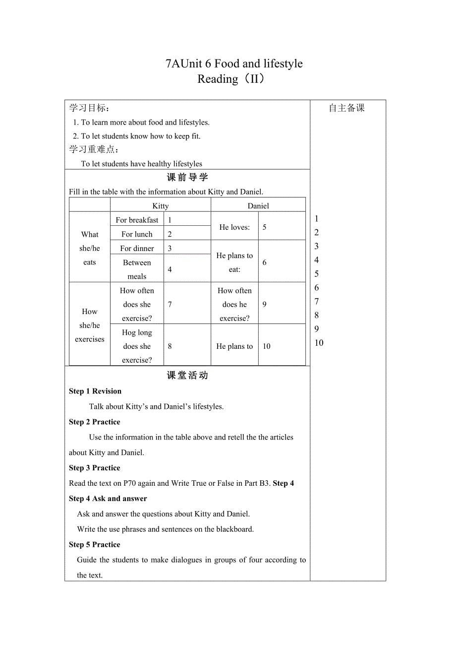 牛津英语7A-Unit6_Food_and_lifestyle教案.doc_第5页