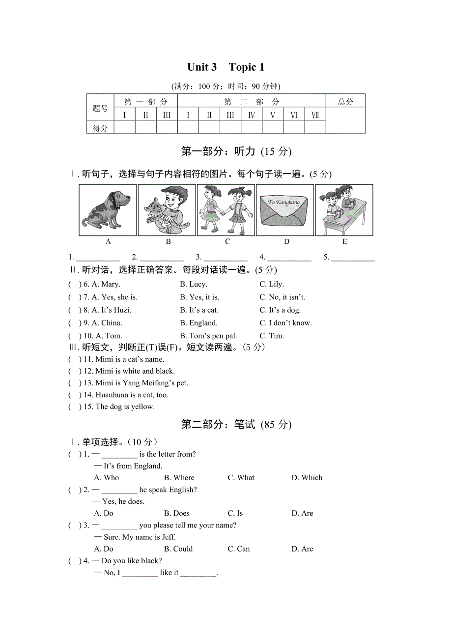 仁爱版英语最新试题七上Unit3Topic1.doc_第1页