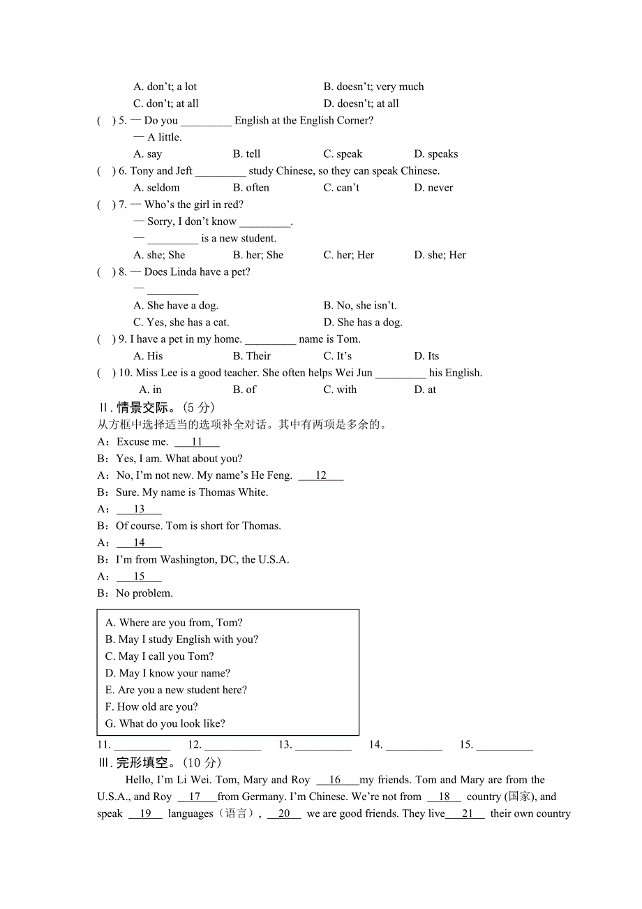 仁爱版英语最新试题七上Unit3Topic1.doc_第2页