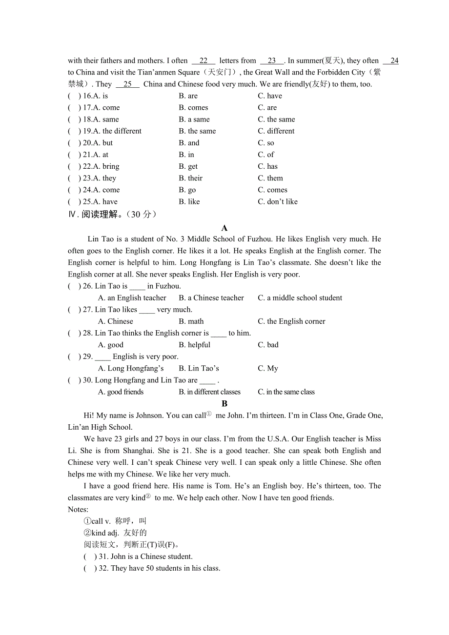 仁爱版英语最新试题七上Unit3Topic1.doc_第3页