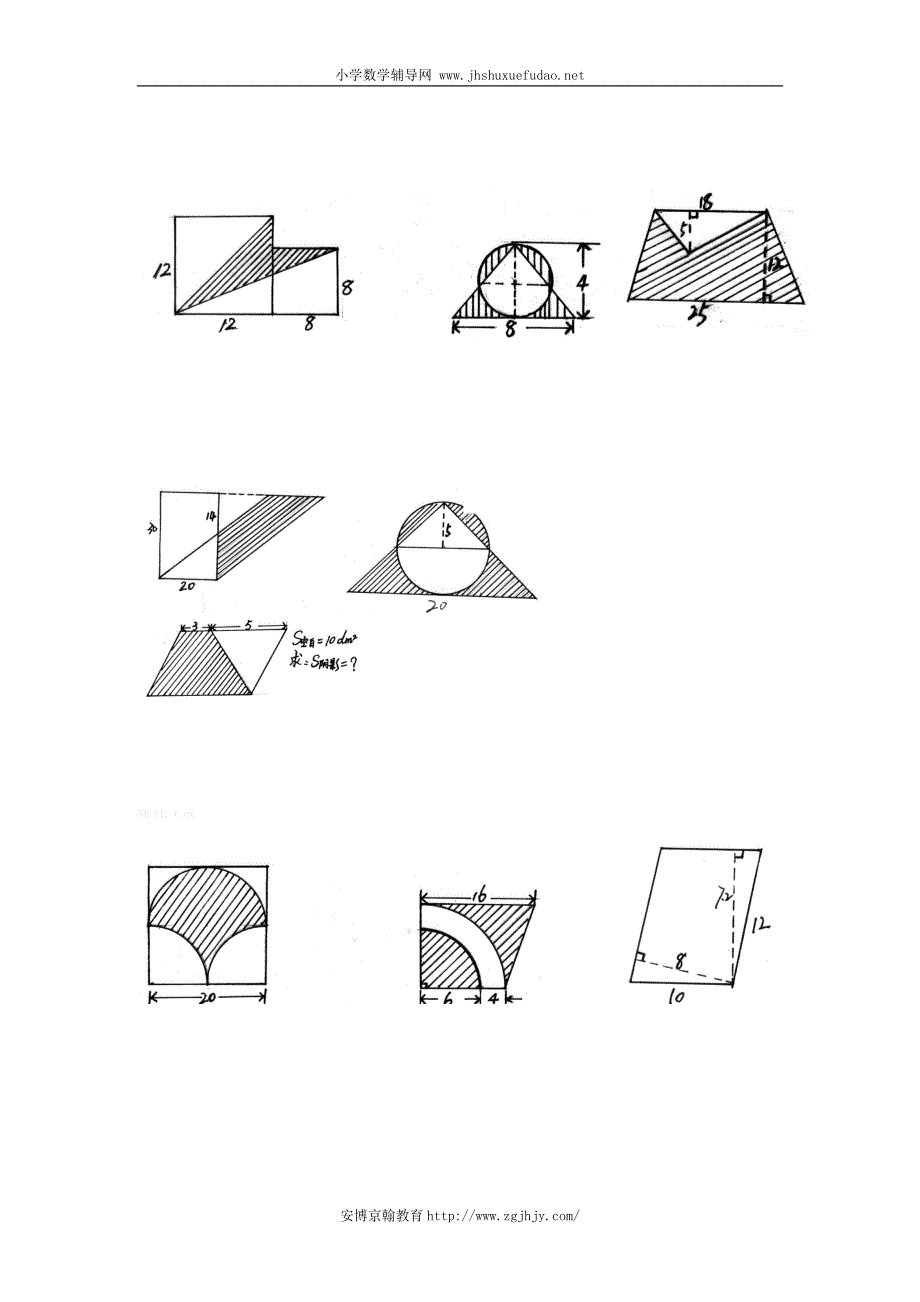六年级下册数学组合图形练习题 （精选可编辑）.doc_第3页