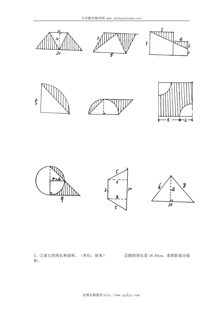 六年级下册数学组合图形练习题 （精选可编辑）.doc_第4页