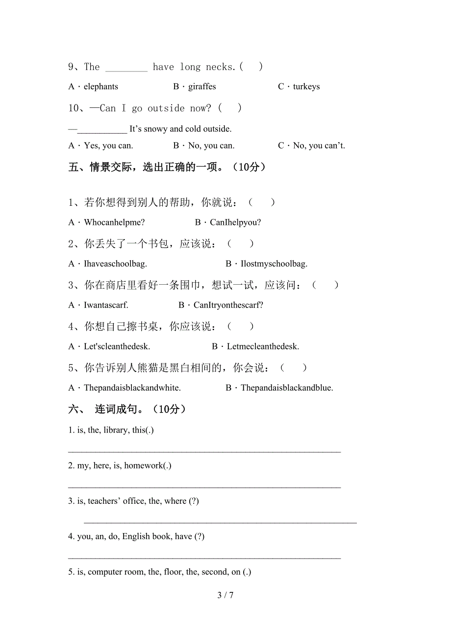 2022年外研版四年级英语上册期中测试卷及答案【真题】.doc_第3页