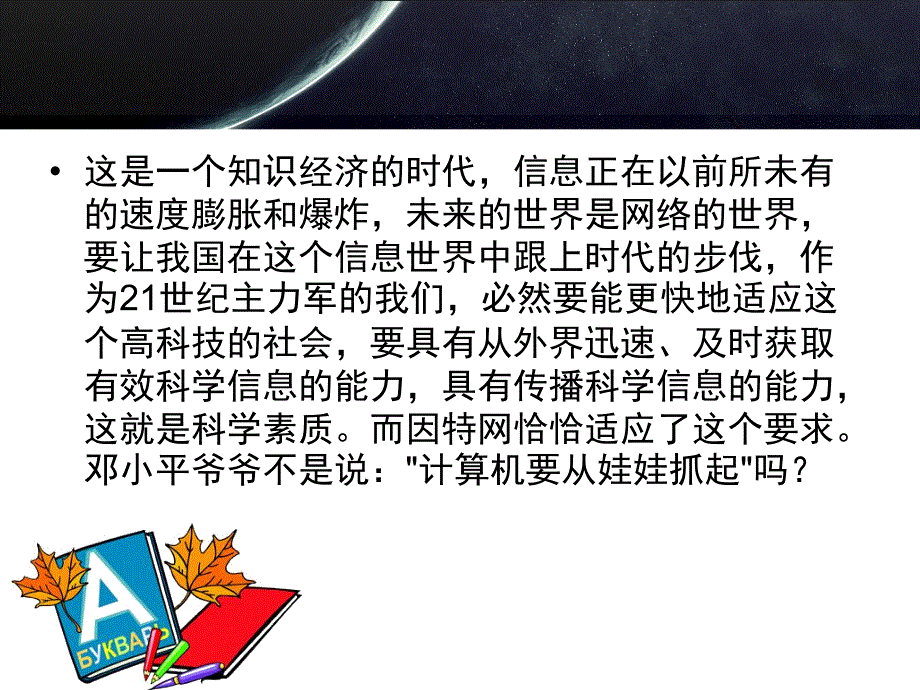 如何正确使用网络_第3页