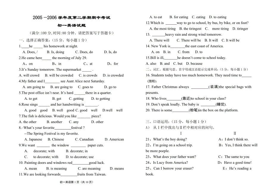 2005-2006学年下学期期中考初一英语试题.doc_第1页