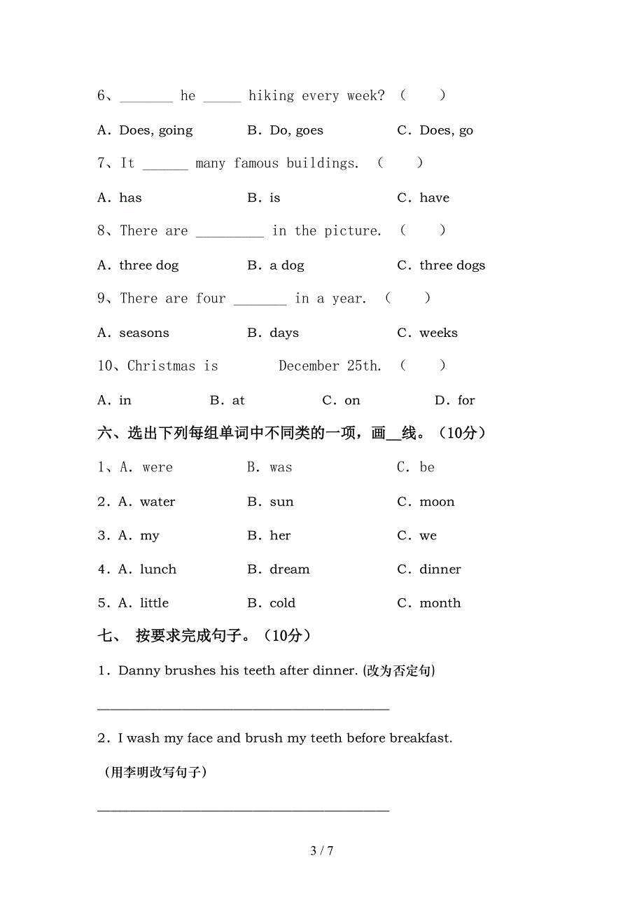 pep人教版六年级英语上册期中测试卷及答案免费.doc_第3页