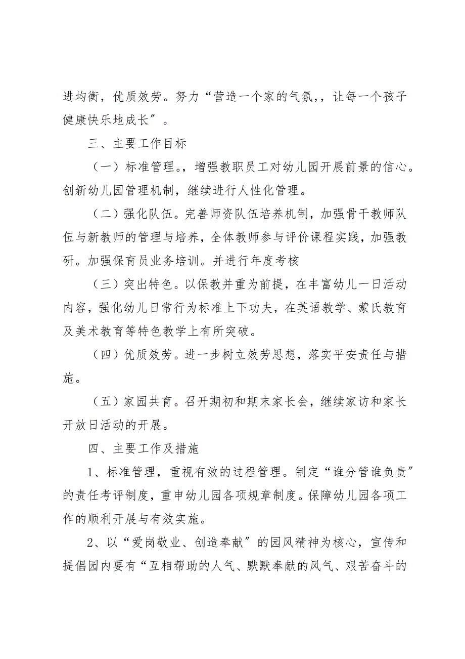 2023年徂徕镇中心小学某年学年防溺水安全教育工作总结新编.docx_第2页