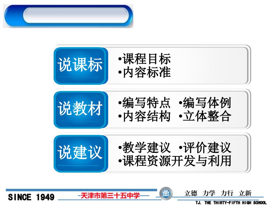 唐代诗歌——高中语文PPT课件_第3页