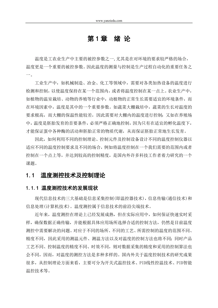 智能多点恒温自控仪的研制毕业论文.doc_第3页