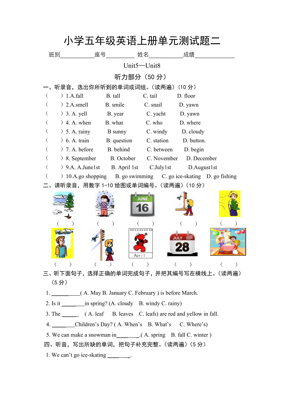 小学五年级英语上册单元测试题二.doc_第1页