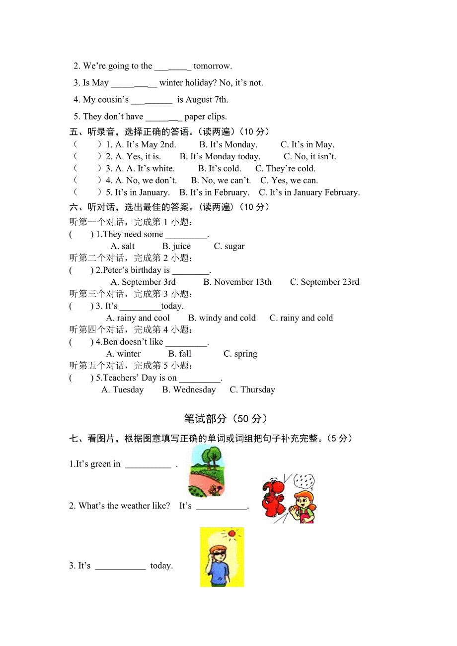 小学五年级英语上册单元测试题二.doc_第2页