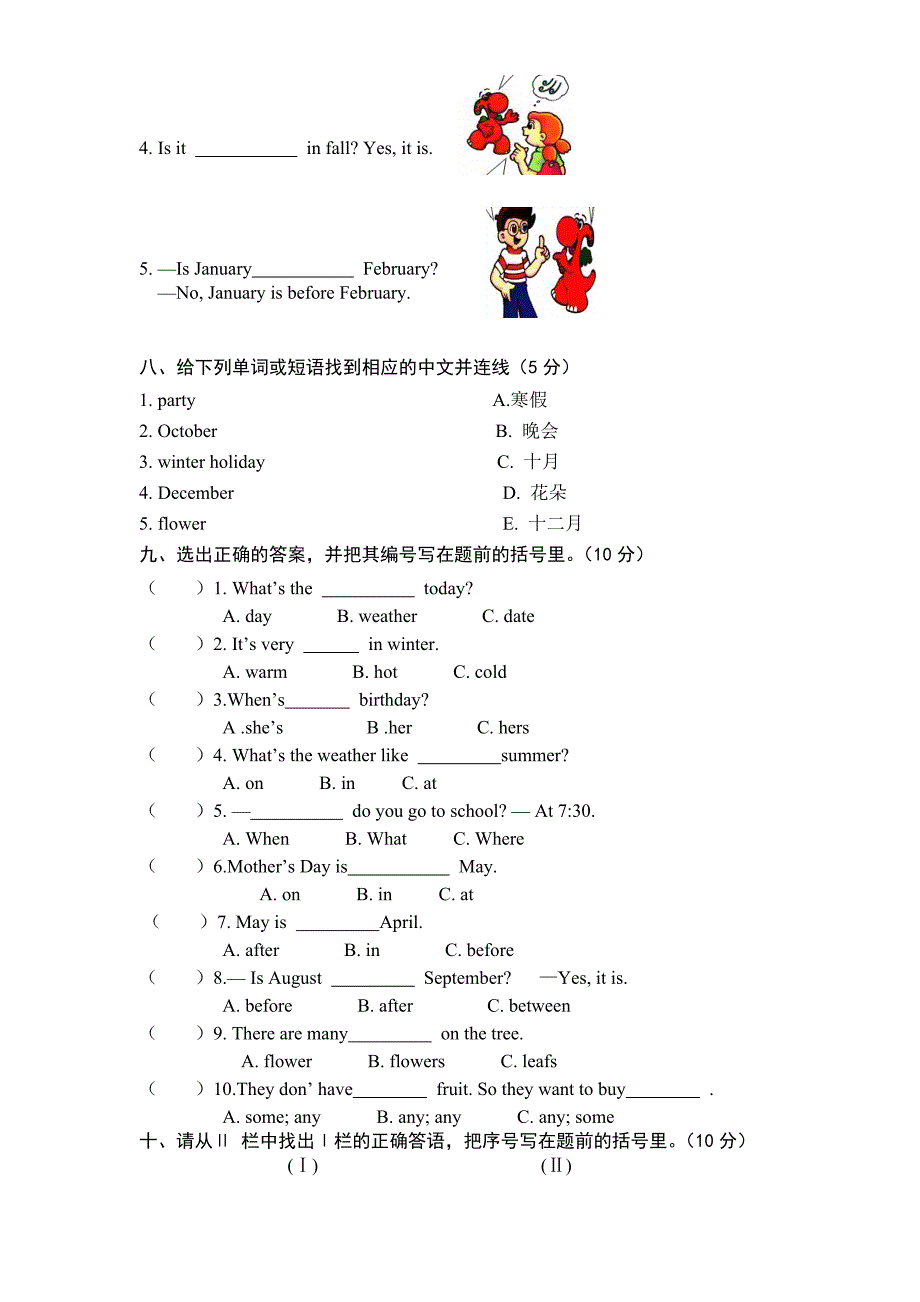 小学五年级英语上册单元测试题二.doc_第3页