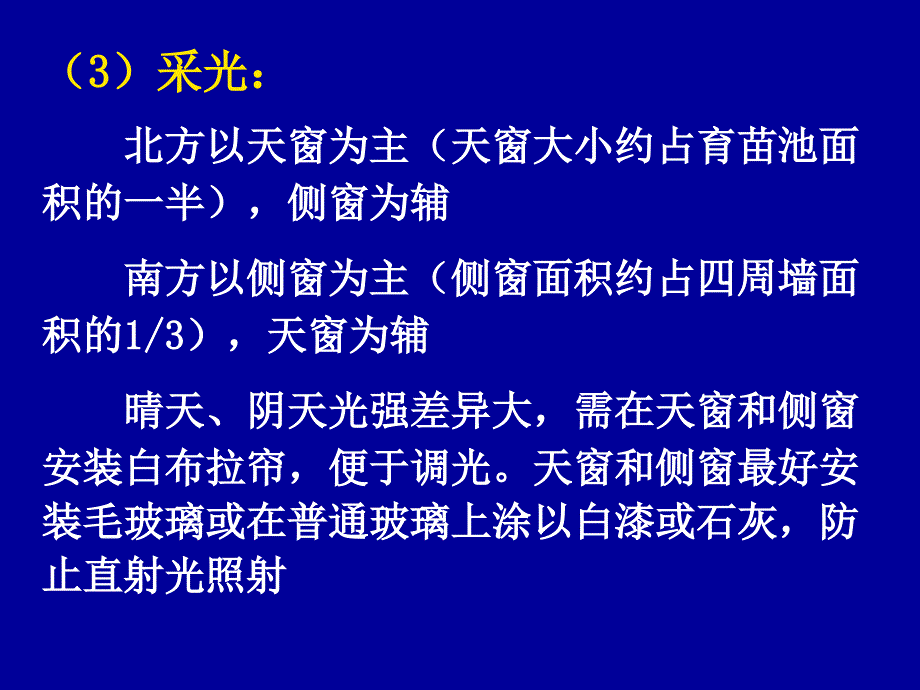 紫菜栽培学3贝壳丝状体_第4页