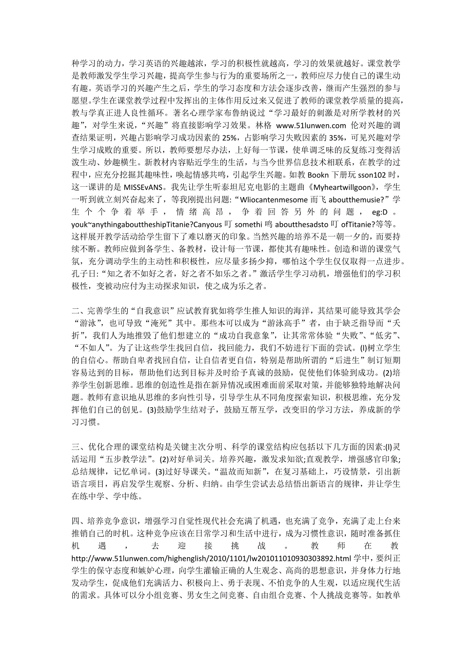 从试题角度探讨如何进行初三英语口语总复习.docx_第3页