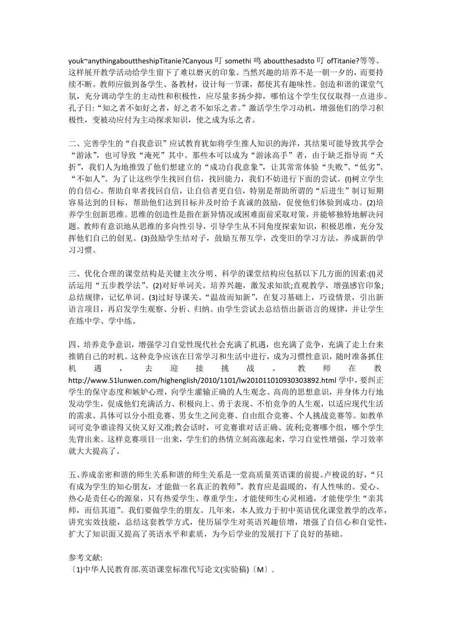 从试题角度探讨如何进行初三英语口语总复习.docx_第5页