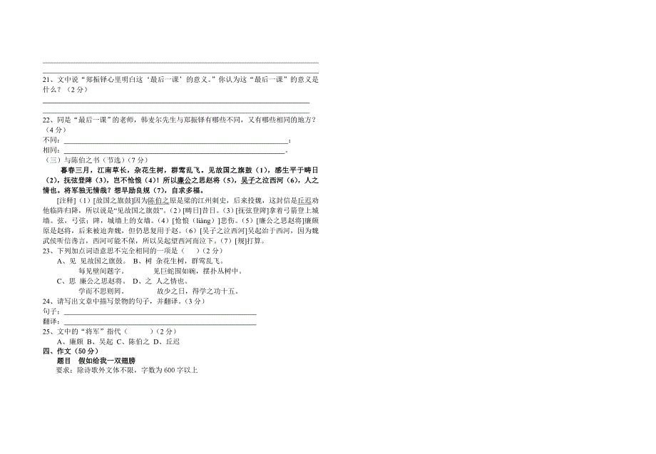 江南中学2013年上学期7年级单元测试.doc_第3页