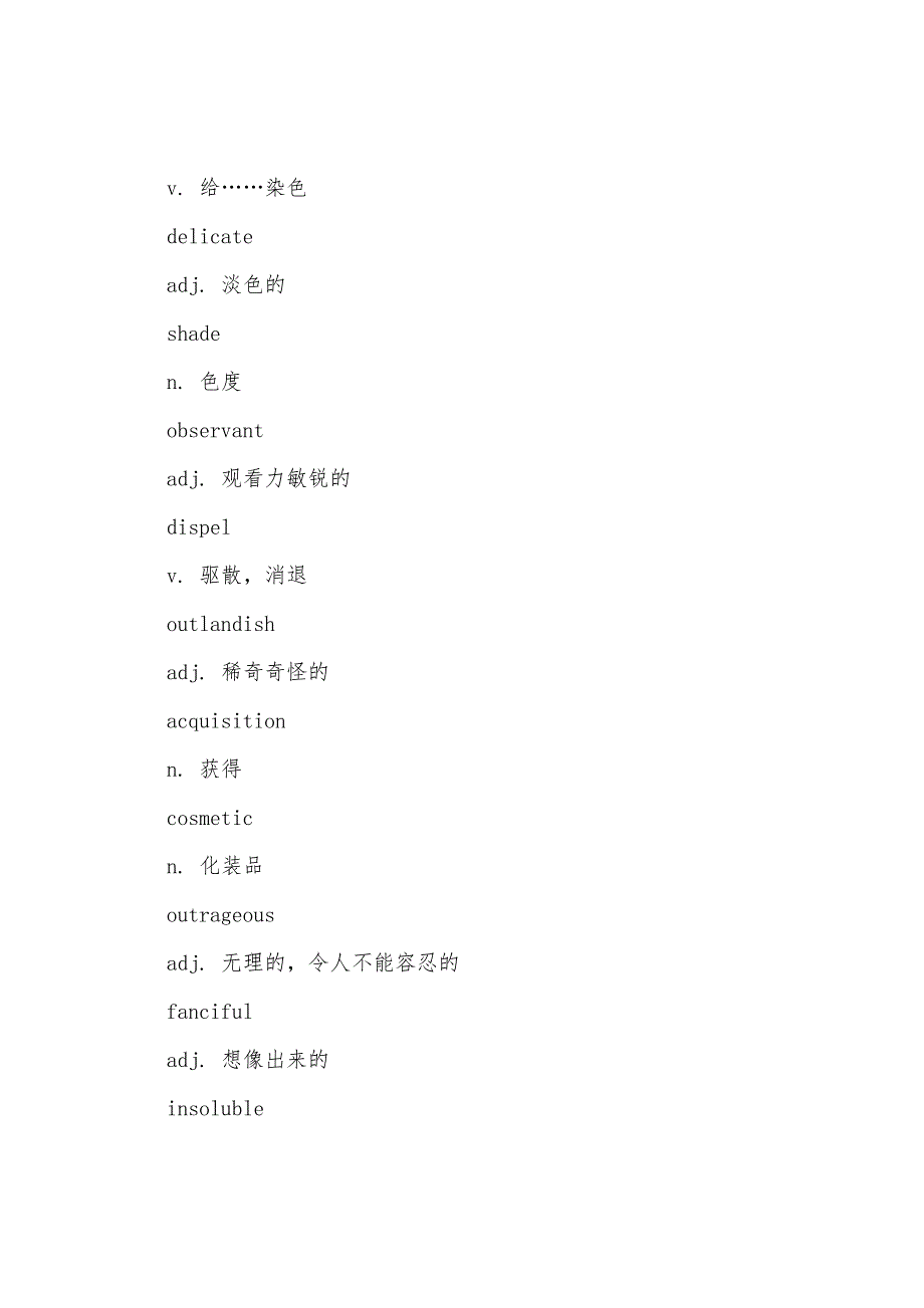 新概念英语第三册学习手册Lesson52-Mud-is-mud.docx_第4页