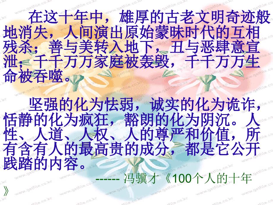 小狗包弟马秉禄_第4页