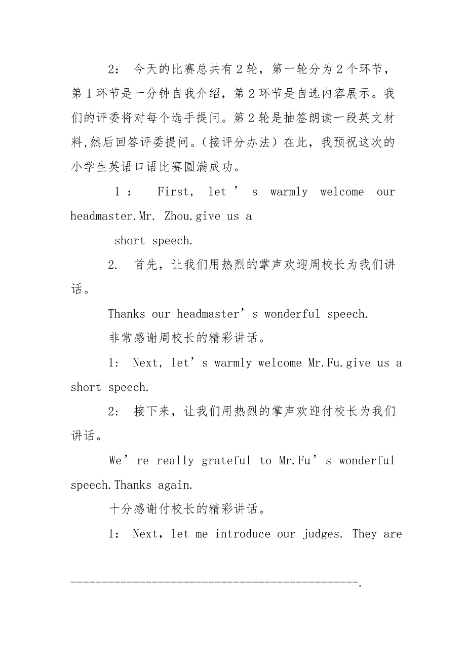 英语口语比赛主持稿英语口语比赛主持稿_第3页