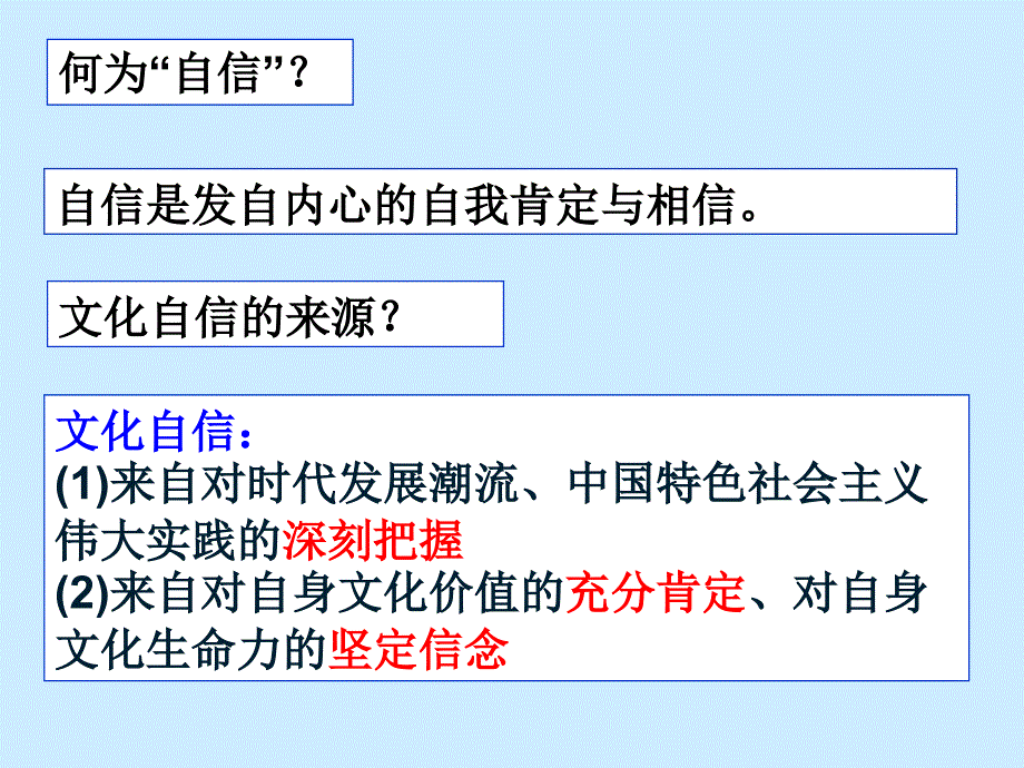 坚持社会主义核心价值体系3_第4页